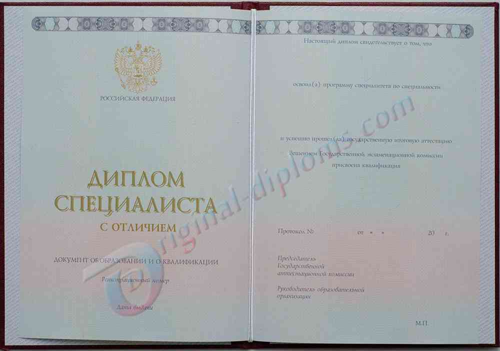 КРАСНЫЙ диплом специалиста (С ОТЛИЧИЕМ) 2014-2026